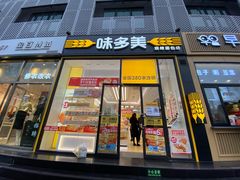 -味多美蛋糕(安贞桥东店)