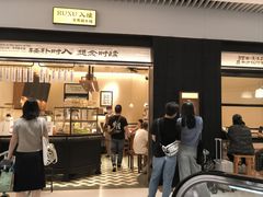 -RUXU入续鸳鸯糖水铺(星寰店)