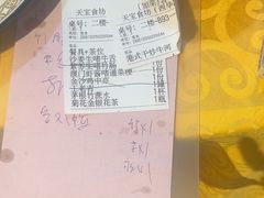 -天宝食坊·啫啫煲大排档(西华路店)