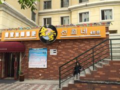 iphone_upload_pic-金家休闲餐吧(金家小吃四店)