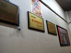 -胡同老锅烙(南二道街)