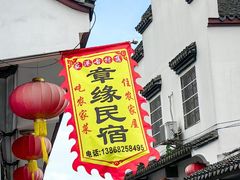 -丝绸小镇荻港古村