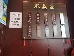 -熙盛源(永乐路店)