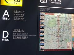 -体育场(地铁站)