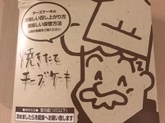 -瑞可爷爷的店(难波本店)