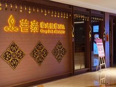 -菩泰·泰式草本按摩SPA(国大城市广场店)