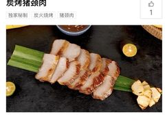 -生如夏花泰式火锅(鹭洲里店)