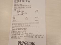 账单-永和大王·现磨豆浆·卤肉饭(九亭SH085店)