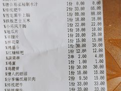 -合易泓烤肉•首创生椰大油边(宁山路店)