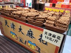 -南市食品街