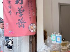 -野荸荠