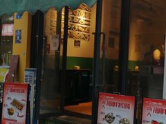 门面-全渔村小海鲜