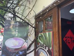 -鸡脚旮旯平江路店