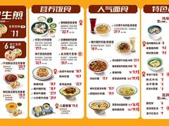 -咬不得高祖生煎·简餐(城站店)