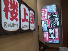 -二娃邓板凳面(解放碑店)