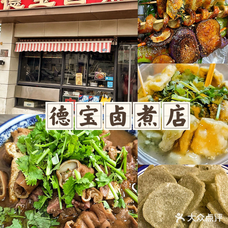 石景山好吃不贵的三大苍蝇馆子❗️❗️