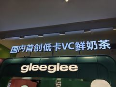 -gleeglee乐溢亦茶(合生汇店)