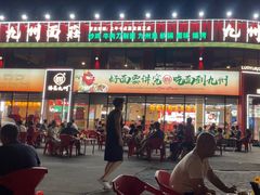 -洛邑九州·九州面莊