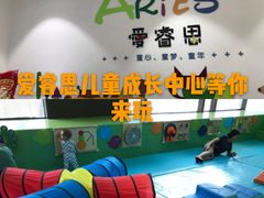 -爱睿思儿童早教亲子游泳(万象城店)