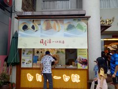 -日月潭