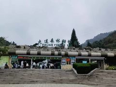 -大连森林动物园