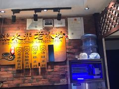 -深水井老冰粉(解放碑英利大融城店)