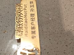 -海底捞火锅(方塔东街店)