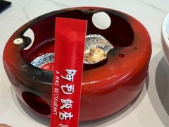 -阿毛饭店·宁波老字号(儿童公园旗舰店)