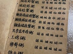 -李记潮汕砂锅粥(营福路店)