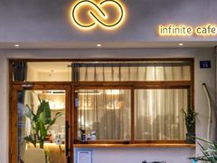 门面-infinite cafe