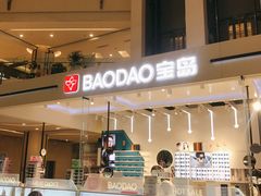 -宝岛眼镜·蔡司·依视路·青少儿近视防控验配中心(西市城购物中心店)