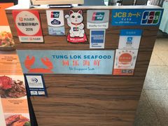 -同乐海鲜(乌节路中央店)