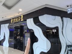 -东方饺子王(哈西万达店)