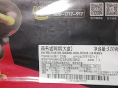 -周黑鸭(北京南站七店)