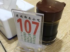 -梁记肥肠粉(宽窄巷子店)