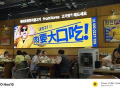 -阿亲家·韩式无限烤肉(春熙路店)