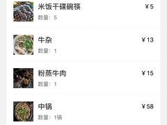 菜单-冯四孃跷脚牛肉·非物质文化遗产店