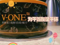 -V-ONE西雅图海鲜自助餐厅(仓山万达广场店)