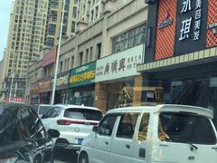 -廣順興(天明路店)