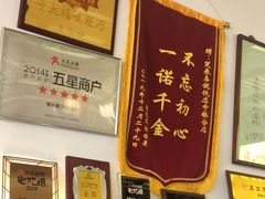 -笑来喜馄饨小笼工坊店(湖滨街店)