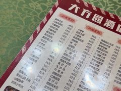 -大方圆(东关街店)