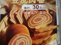 -北京稻香村(冯村店)