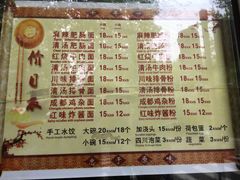 菜单-天府面庄(天平路店)