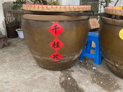 -苏州市吴中区光福窑上花果蜜饯厂