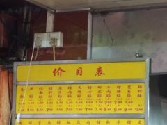 -源记肠粉(华贵路店)