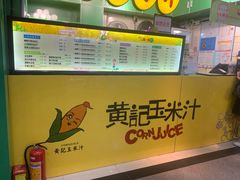 -黄记玉米汁(天河又一城店)