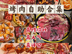 -戈拿旺巴西烤肉(崇文门店)