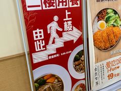 -康师傅私房牛肉面(北京南站店)
