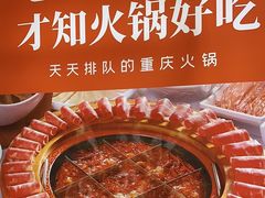 -川中渝夫火锅(铜陵万达广场店)