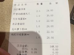 -广州逸林假日酒店·四季桃源中餐厅(白云山风景区店)